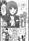 純白と肌しずく試し読み2ページ