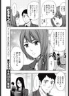 純白と肌しずく試し読み3ページ