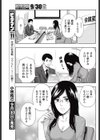 純白と肌しずく試し読み5ページ