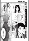 純白と肌しずく試し読み6ページ