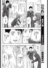 純白と肌しずく試し読み8ページ