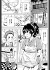 純白仕上げのクリーニング娘。試し読み1ページ