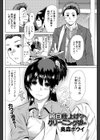 純白仕上げのクリーニング娘。試し読み2ページ