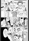 純白仕上げのクリーニング娘。試し読み3ページ