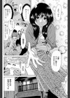 純白仕上げのクリーニング娘。試し読み4ページ