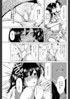 純白仕上げのクリーニング娘。試し読み7ページ