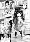 純恋テンプテーション試し読み6ページ