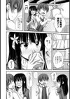 純恋テンプテーション試し読み7ページ