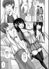 純恋テンプテーション試し読み8ページ