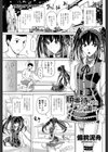 順番待ちよりワキ道へ試し読み1ページ