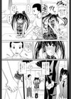 順番待ちよりワキ道へ試し読み3ページ