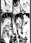 順番待ちよりワキ道へ試し読み7ページ