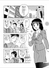 処女（バージン）アイドル（単話）試し読み2ページ
