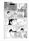 処女（バージン）アイドル（単話）試し読み3ページ