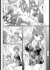 処女が教えてあげる試し読み5ページ