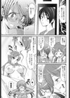 処女が教えてあげる試し読み6ページ
