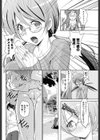 処女が教えてあげる試し読み7ページ