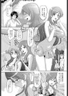 処女が教えてあげる試し読み8ページ