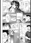 処女ゴコロ試し読み7ページ