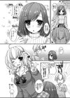 処女な妹に大人のおもちゃで性教育試し読み2ページ