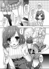処女な妹に大人のおもちゃで性教育試し読み3ページ