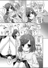 処女な妹に大人のおもちゃで性教育試し読み5ページ