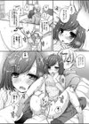 処女な妹に大人のおもちゃで性教育試し読み8ページ