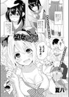 処女ビッチ 試し読み1ページ