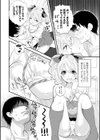 処女ビッチ 試し読み2ページ
