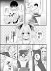処女ビッチ 試し読み3ページ