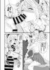 処女ビッチ 試し読み4ページ