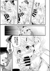 処女ビッチ 試し読み5ページ