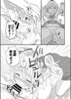 処女ビッチ 試し読み7ページ
