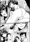 処女まん進路指導【単話】試し読み3ページ