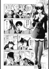 処女絢爛試し読み7ページ