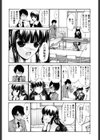 処女絢爛試し読み9ページ