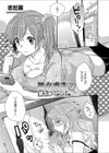 処女喪失は弟で オナニーを見られた姉試し読み1ページ