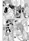 処女喪失は弟で オナニーを見られた姉試し読み6ページ