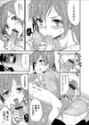 処女喪失は弟で オナニーを見られた姉試し読み7ページ