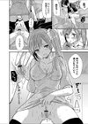処女喪失は弟で オナニーを見られた姉試し読み8ページ