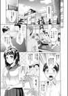 処女膜と童貞線、または包皮小帯の痛み試し読み5ページ