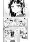 処女膜と童貞線、または包皮小帯の痛み試し読み6ページ
