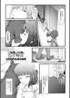 処女輪● カラオケパーティー【単話】試し読み1ページ