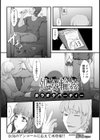 処女輪● カラオケパーティー【単話】試し読み2ページ