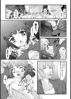 処女輪● カラオケパーティー【単話】試し読み5ページ
