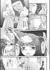 処女輪● カラオケパーティー【単話】試し読み7ページ