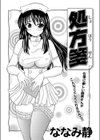 処方箋試し読み1ページ