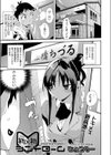 初×初シンドローム試し読み1ページ
