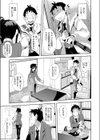 初×初シンドローム試し読み3ページ