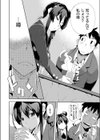 初×初シンドローム試し読み4ページ